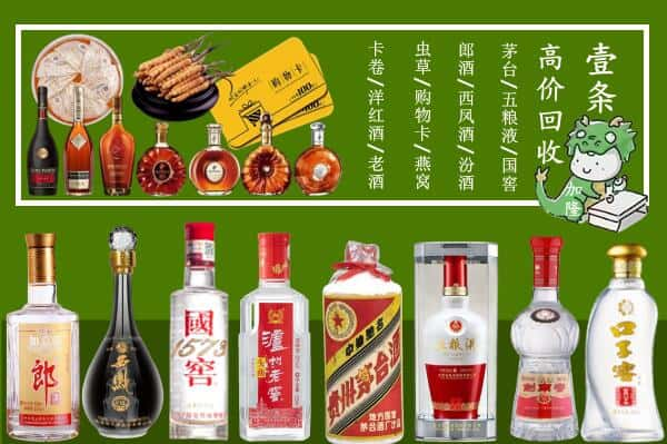 上栗县回收名酒哪家好