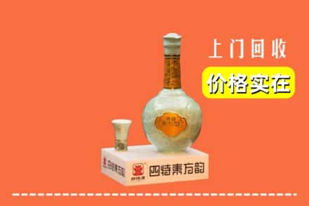 上栗县回收四特酒