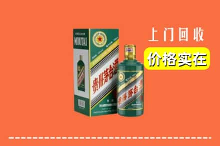 上栗县回收纪念茅台酒